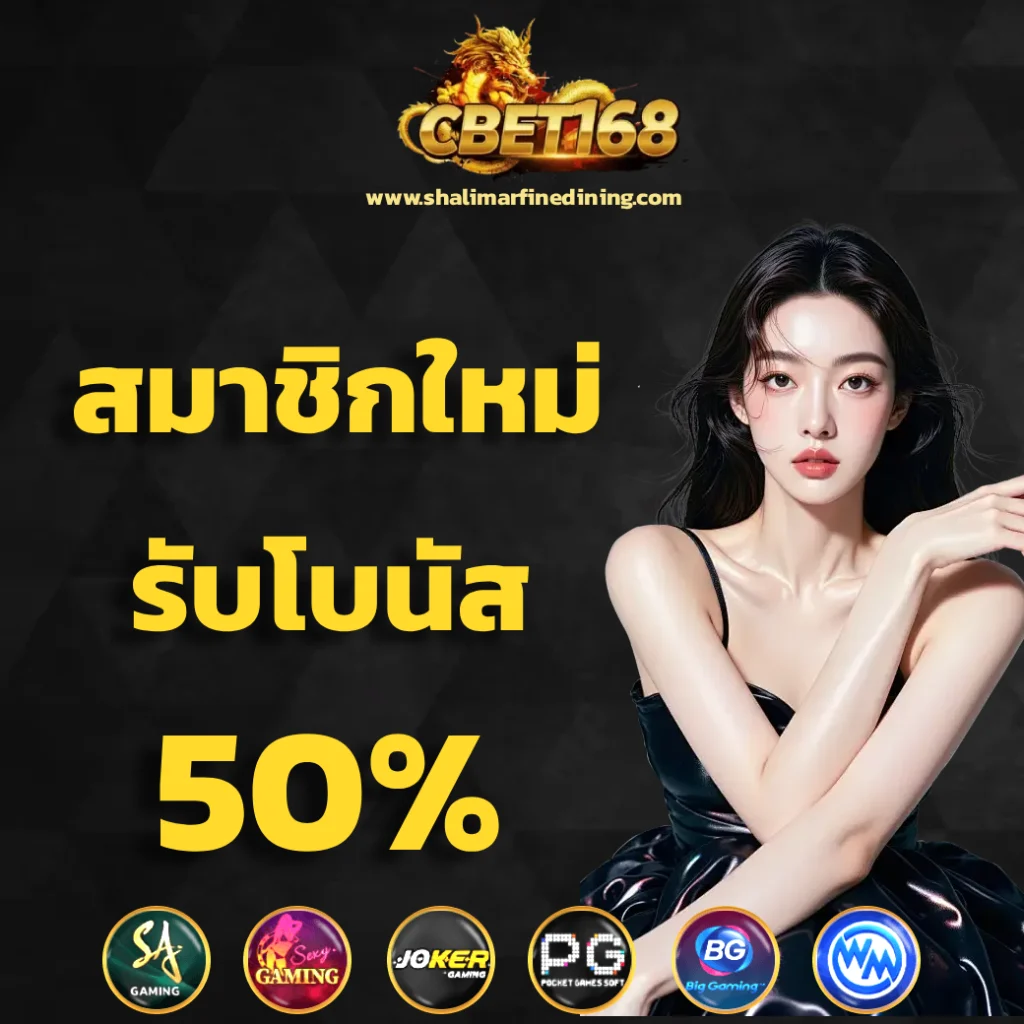 ซี เบ ท 168